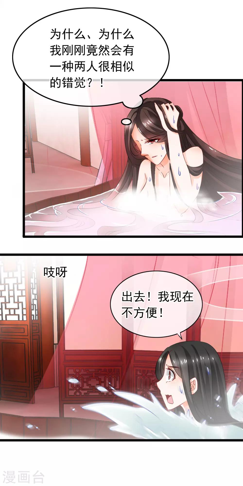 第89话 错觉-第91话