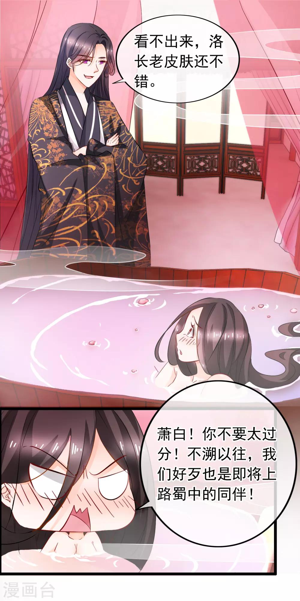 第89话 错觉-第91话