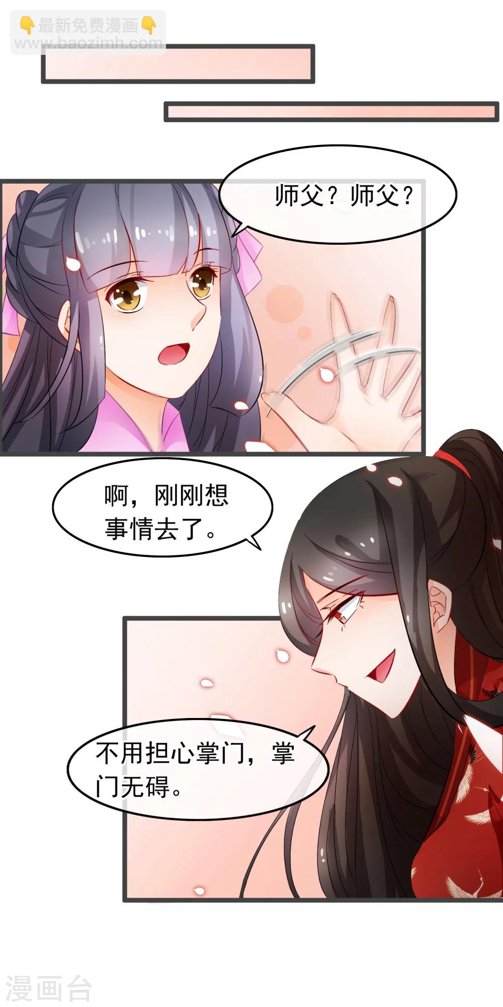 第91话 在你心中，我是不同的？-第93话