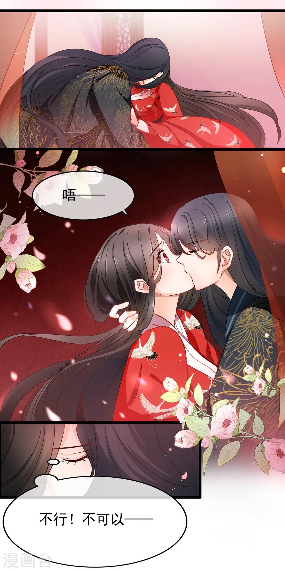 第91话 在你心中，我是不同的？-第93话