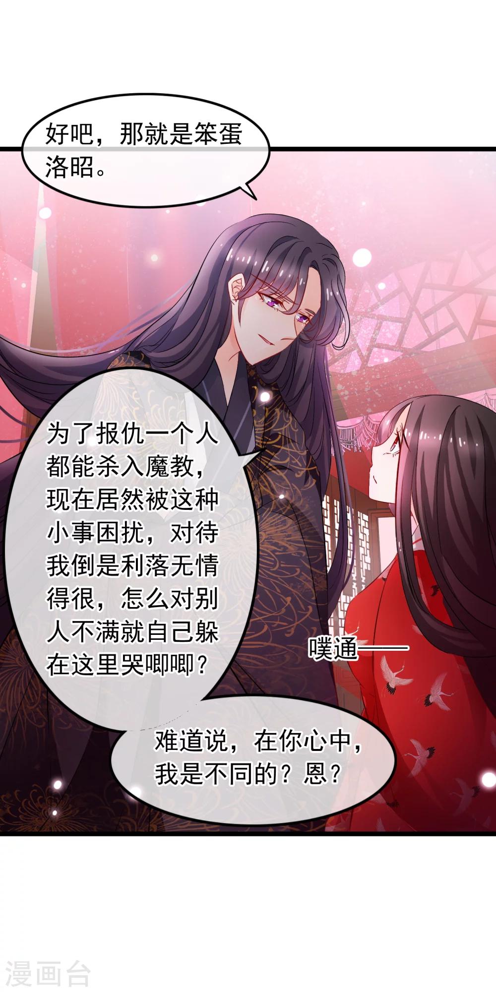 第91话 在你心中，我是不同的？-第93话