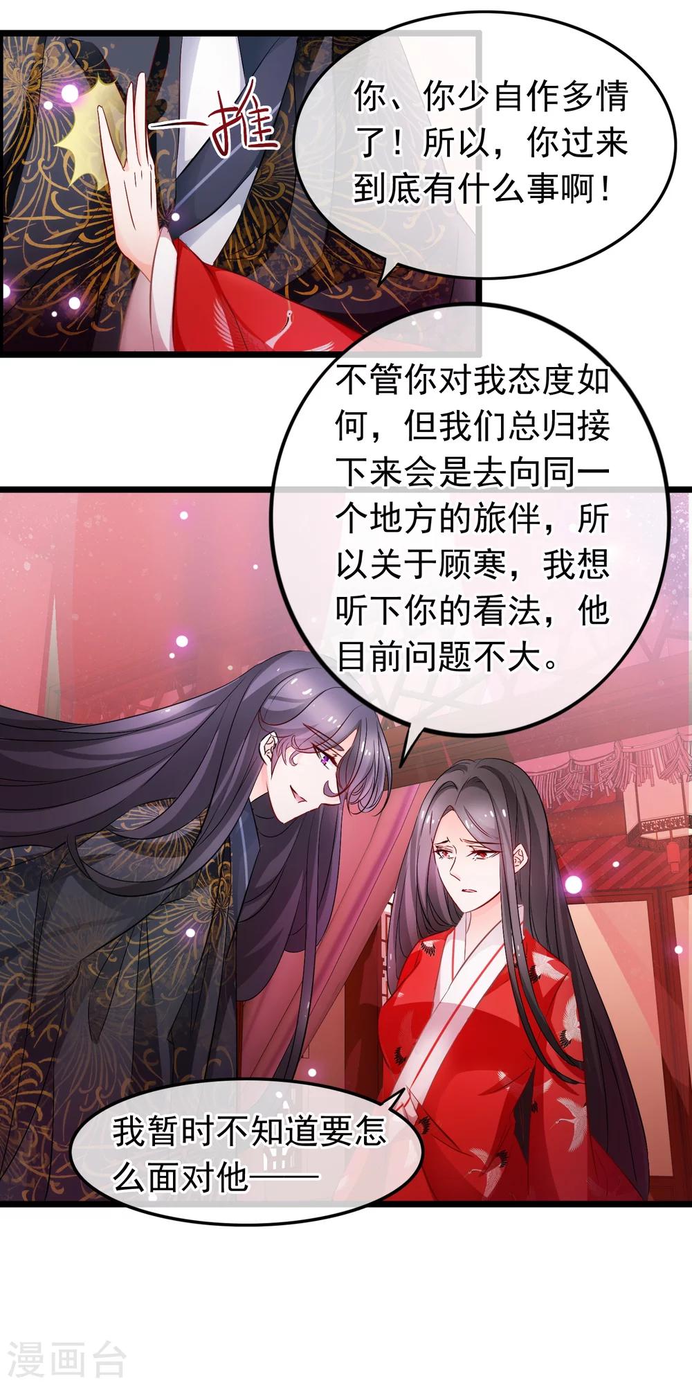 第91话 在你心中，我是不同的？-第93话