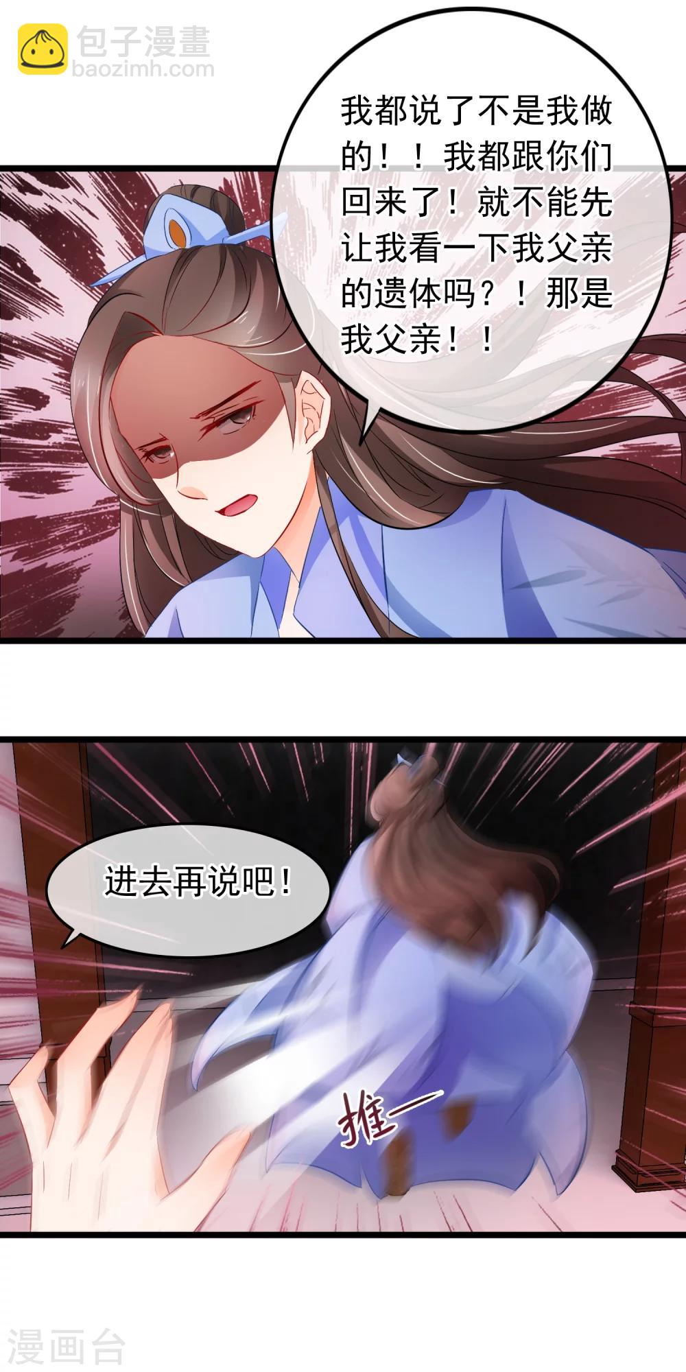 第93话 困局-第95话