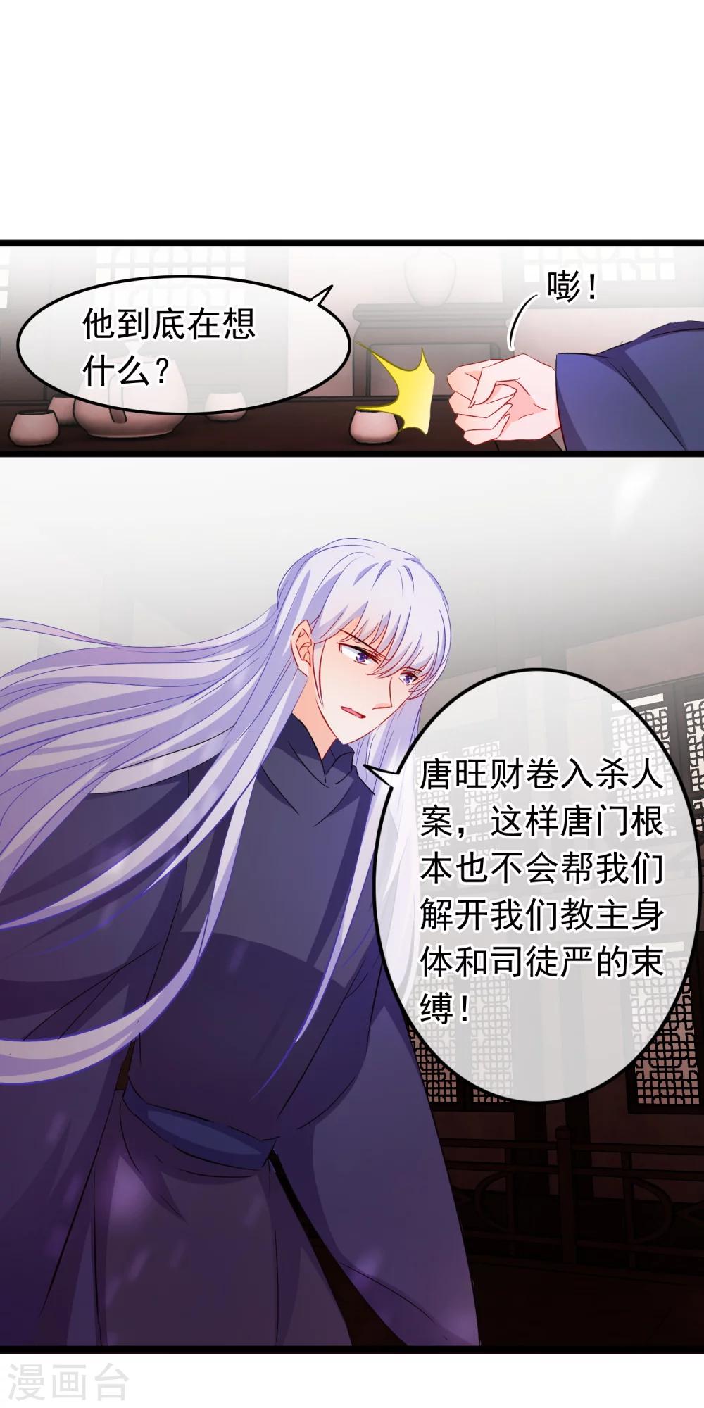 第93话 困局-第95话