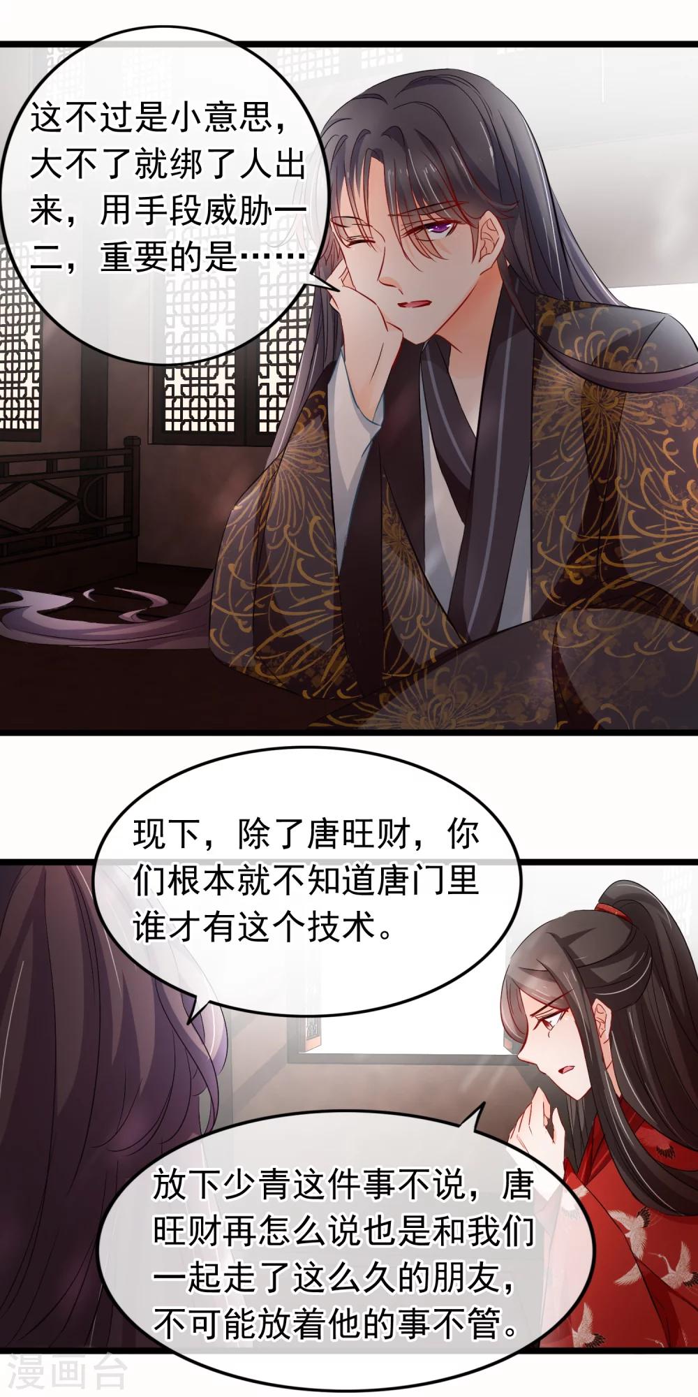 第93话 困局-第95话