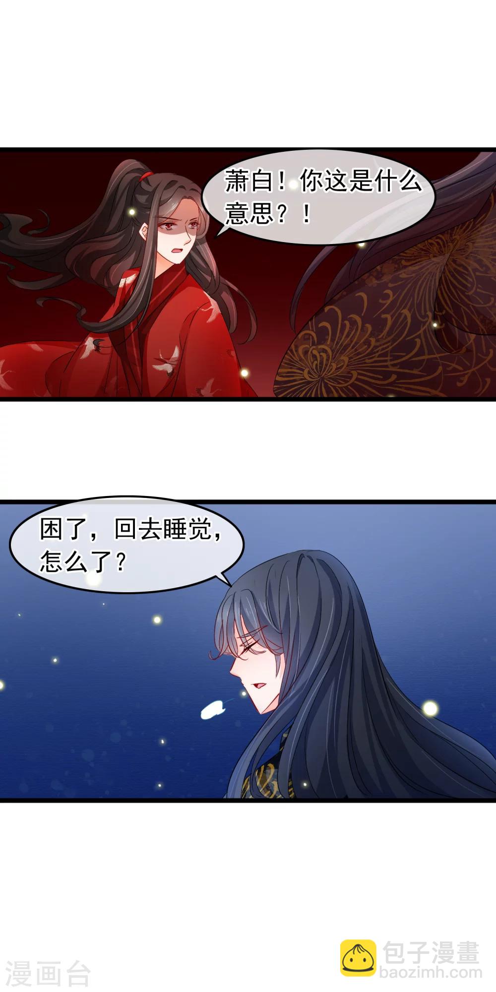 第93话 困局-第95话