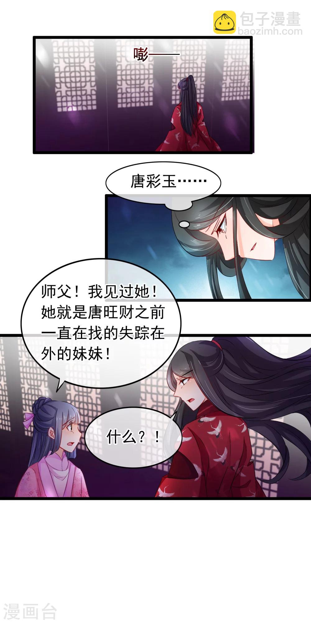 第93话 困局-第95话