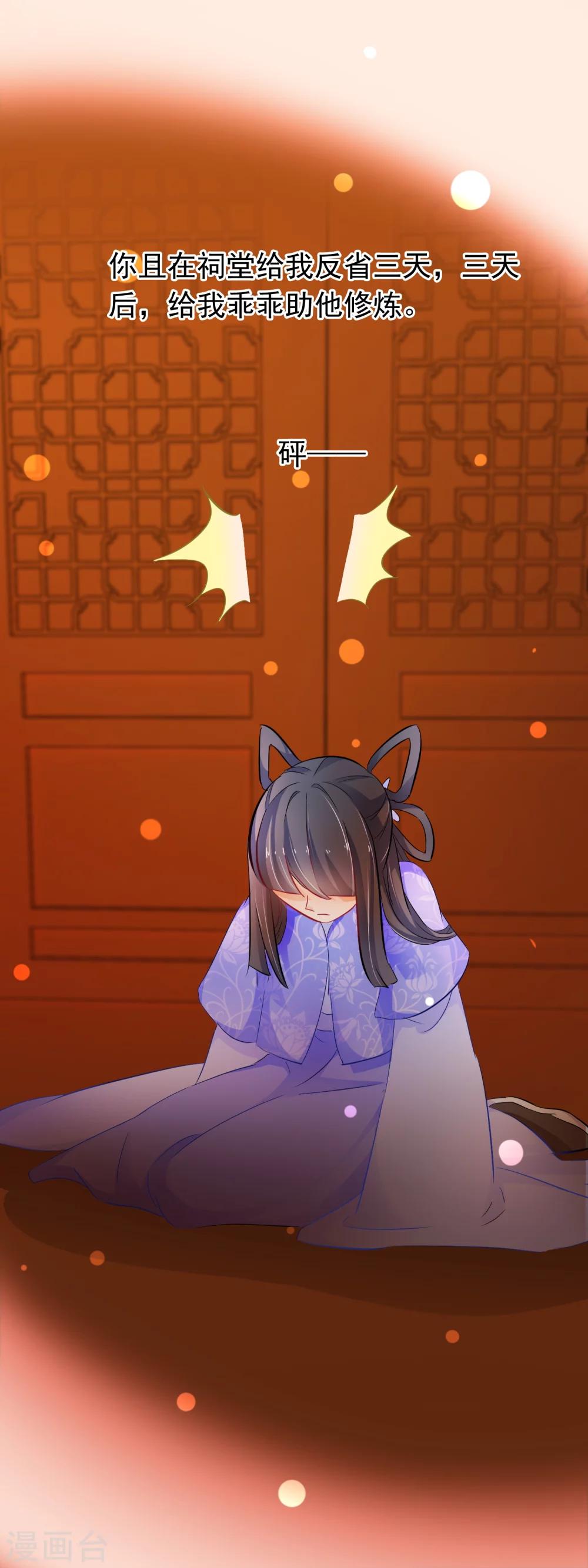 第95话 还有人需要我-第97话