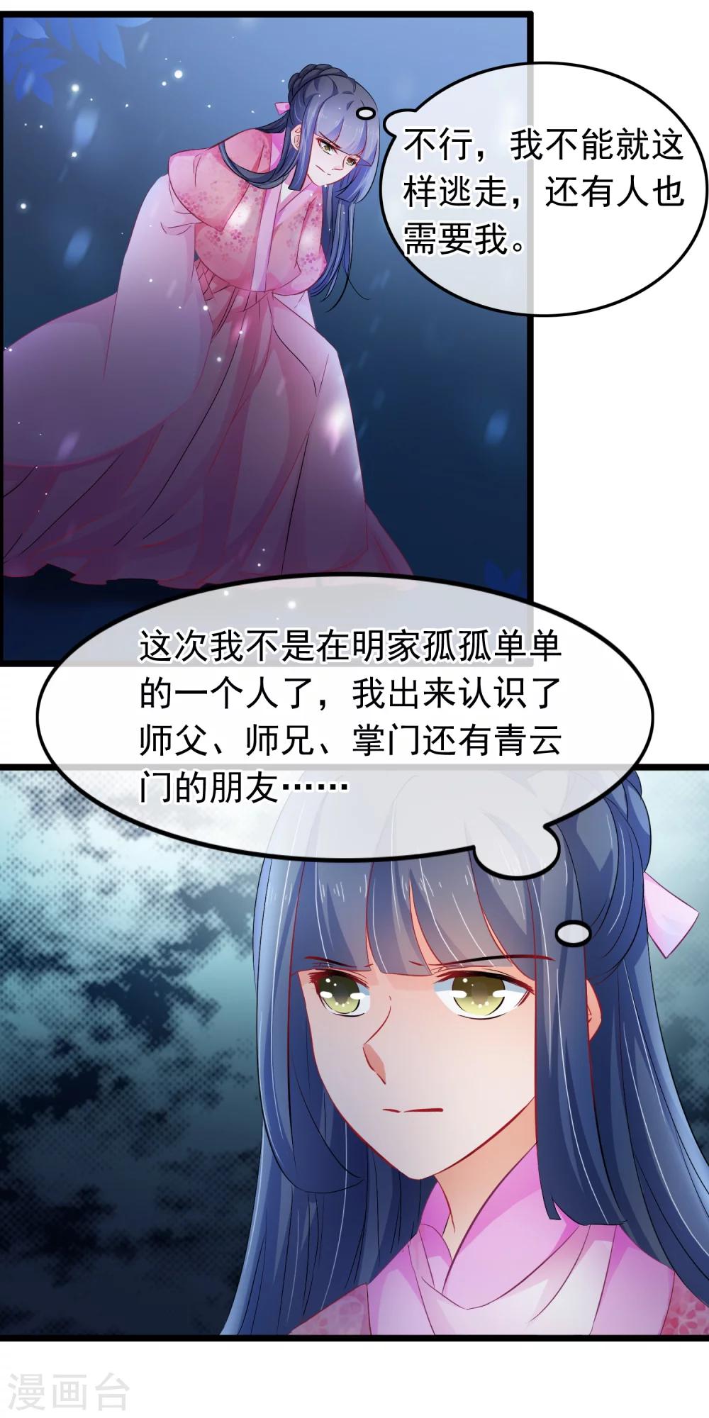 第95话 还有人需要我-第97话