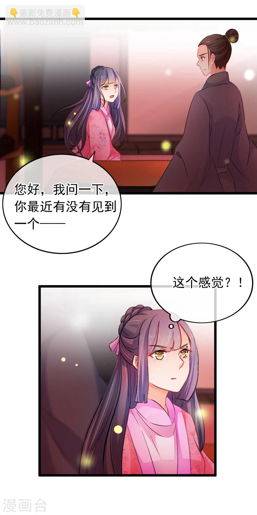 第95话 还有人需要我-第97话