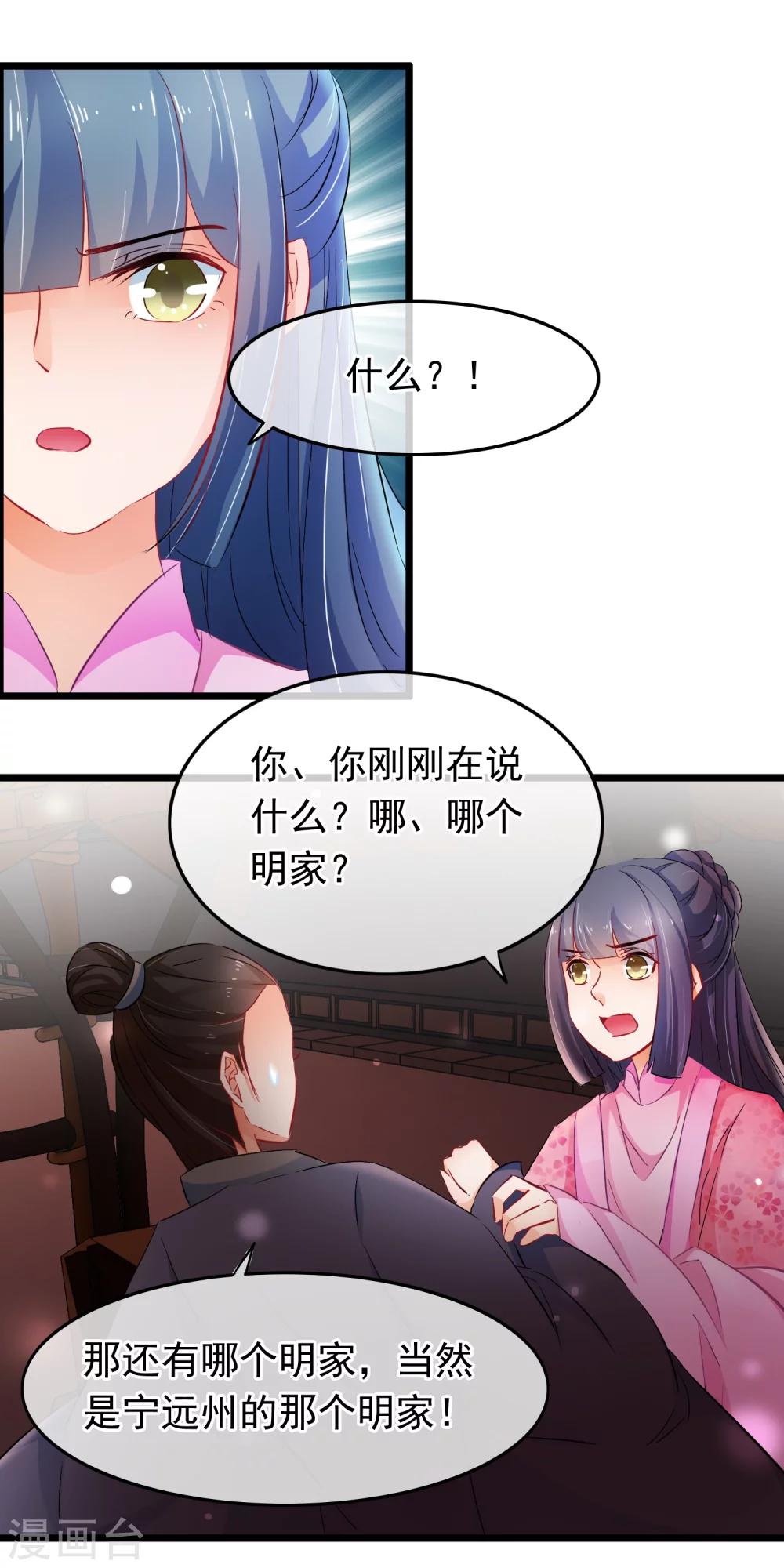 第95话 还有人需要我-第97话