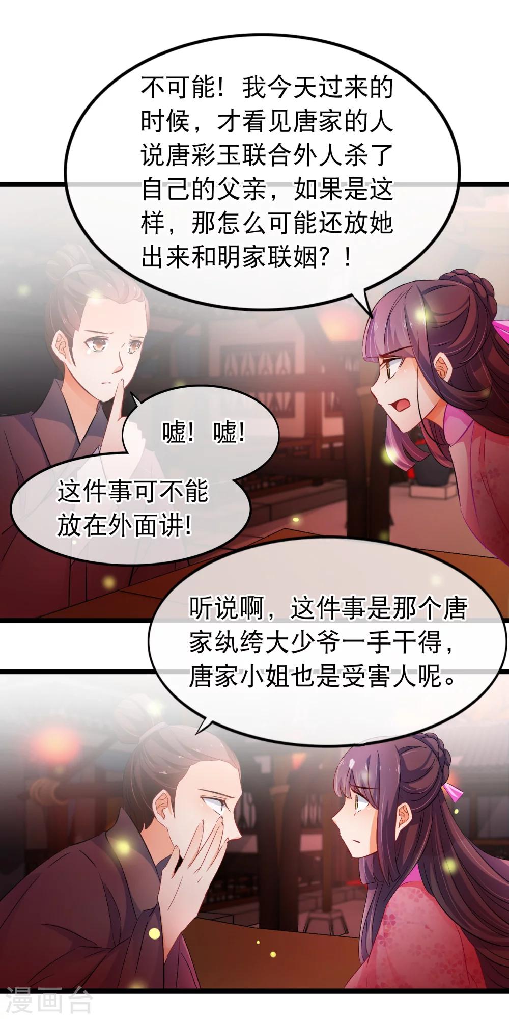 第97话 我是一个怪物-第99话