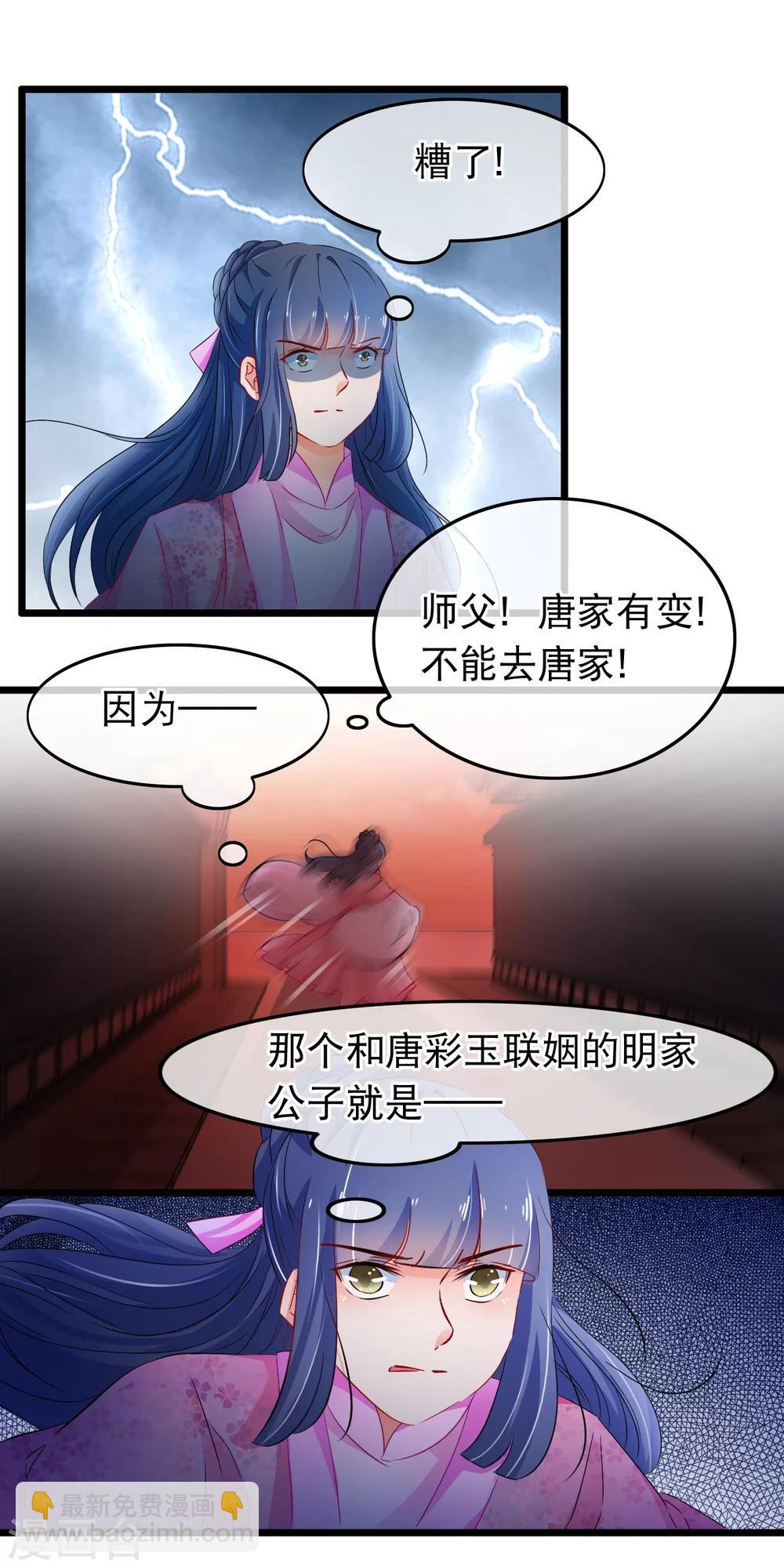 第97话 我是一个怪物-第99话