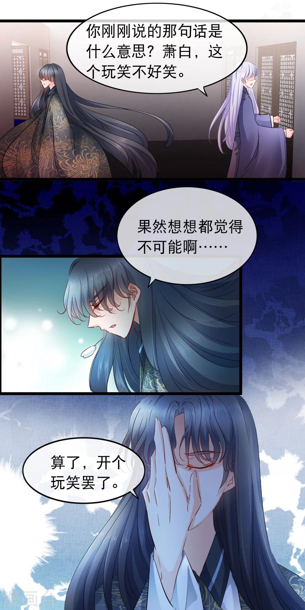 第97话 我是一个怪物-第99话