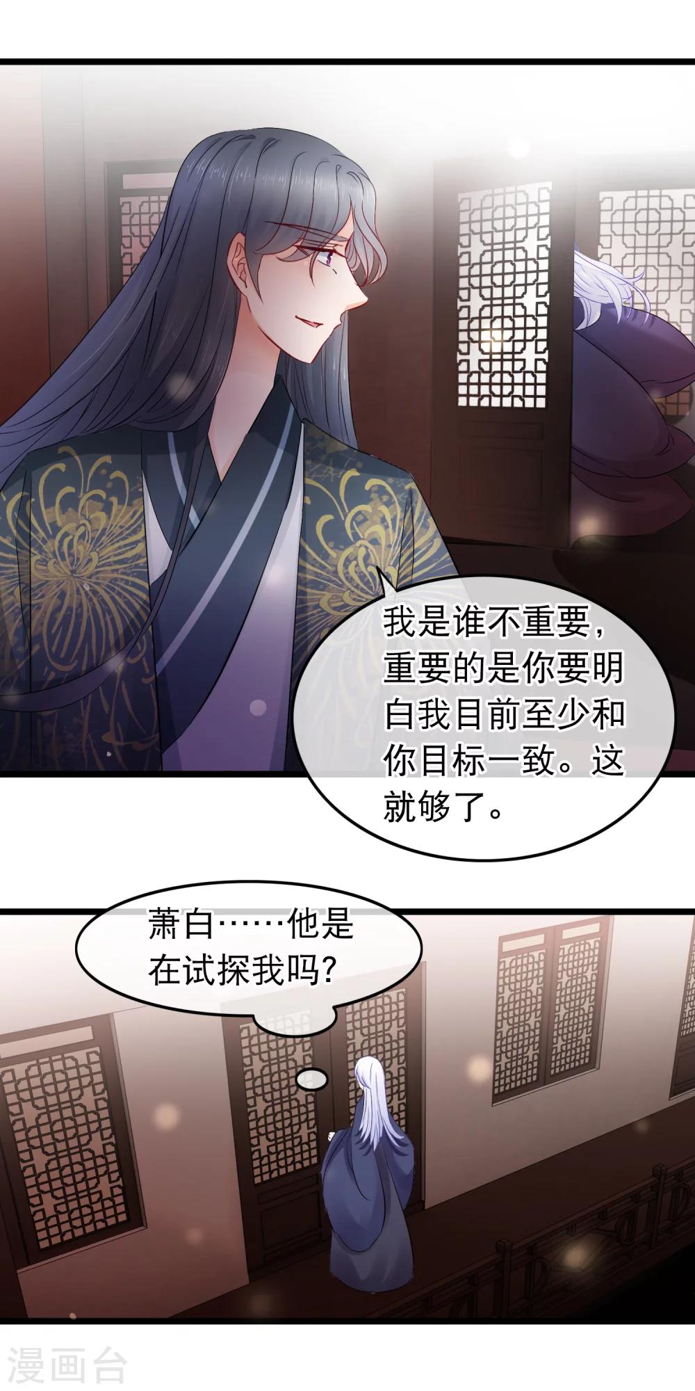 第97话 我是一个怪物-第99话