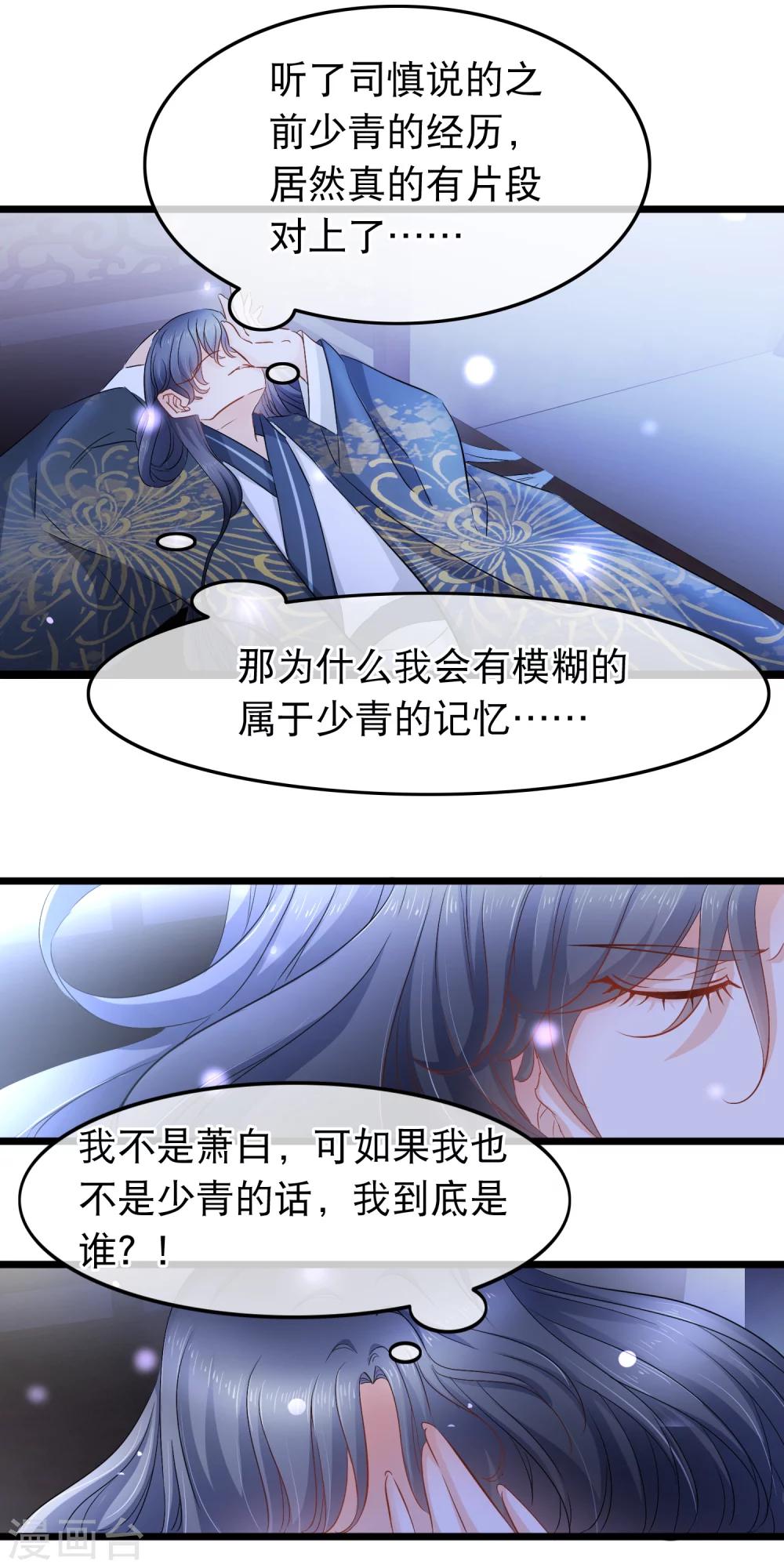 第97话 我是一个怪物-第99话