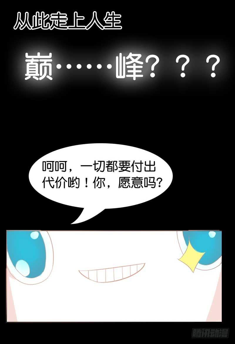 逆光少女 - 預告：社恐女遇上不明生物？ - 3