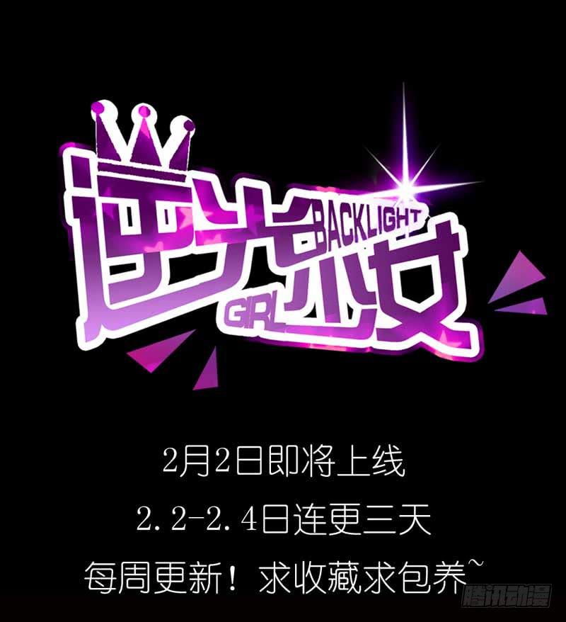 预告：社恐女遇上不明生物？-第1话