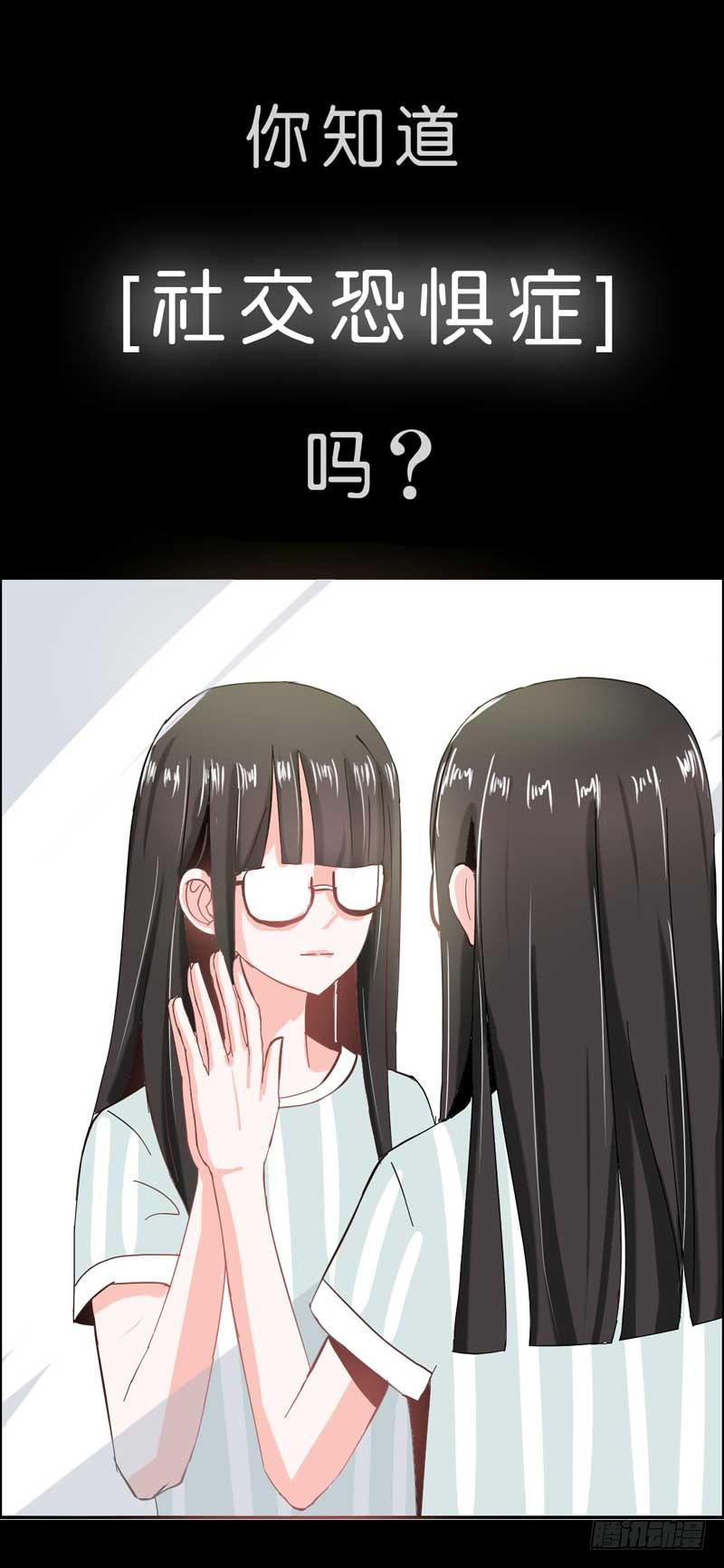 预告：社恐女遇上不明生物？-第1话