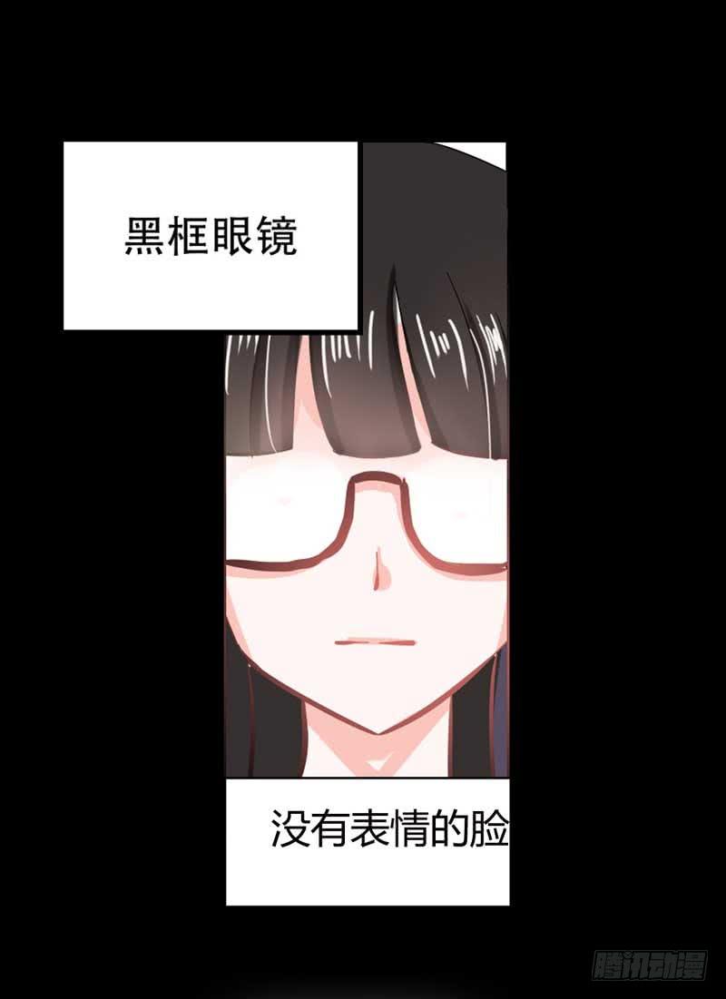 逆光少女 - 預告：社恐女遇上不明生物？ - 1