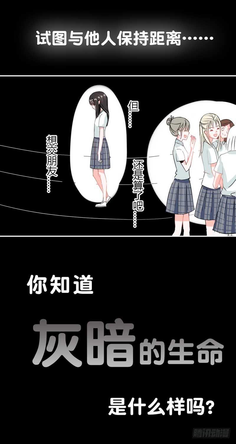 预告：社恐女遇上不明生物？-第1话