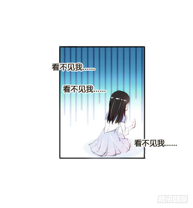 逆光少女 - 打回原形？(1/2) - 7