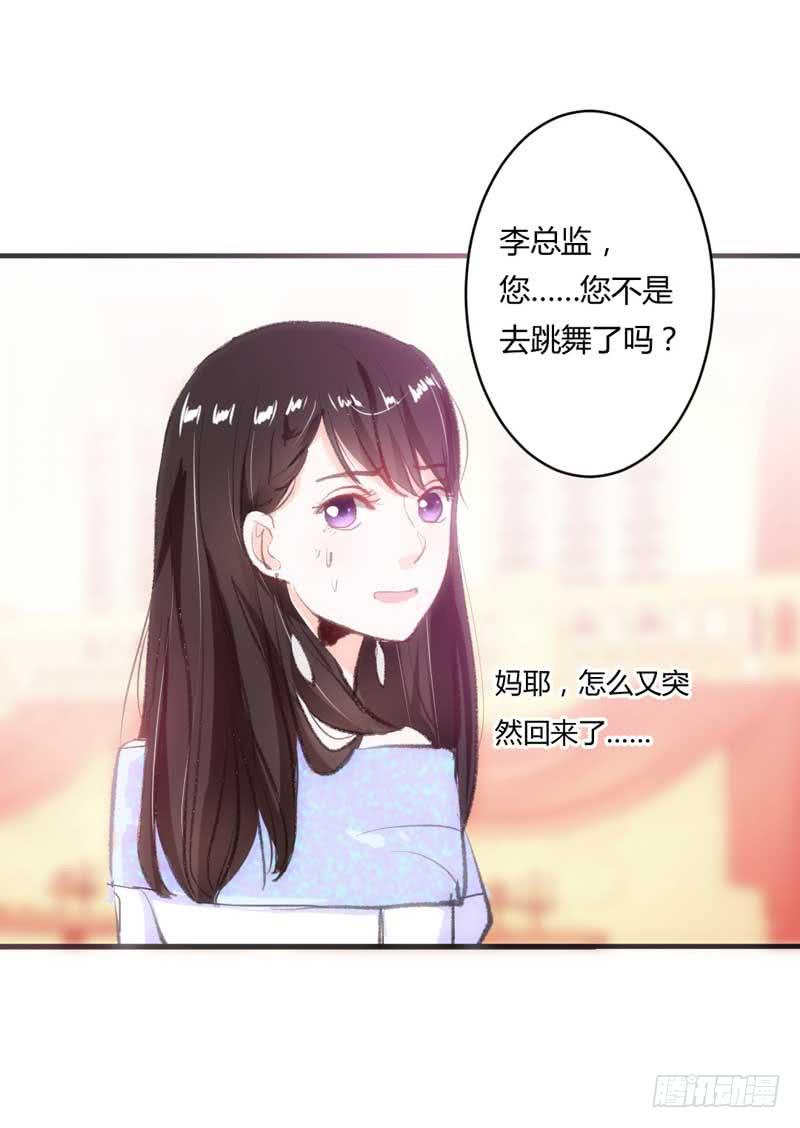 逆光少女 - 打回原形？(1/2) - 1