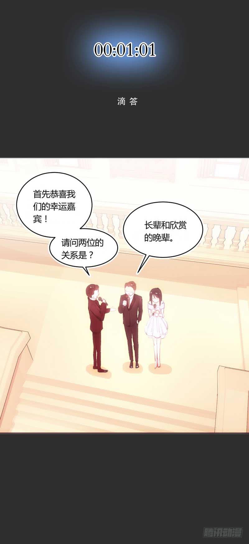 打回原形？(1/2)-第11话