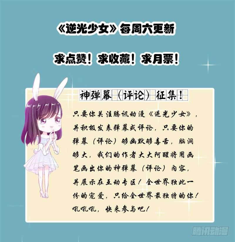 逆光少女 - 原來你是這樣的零(2/2) - 2