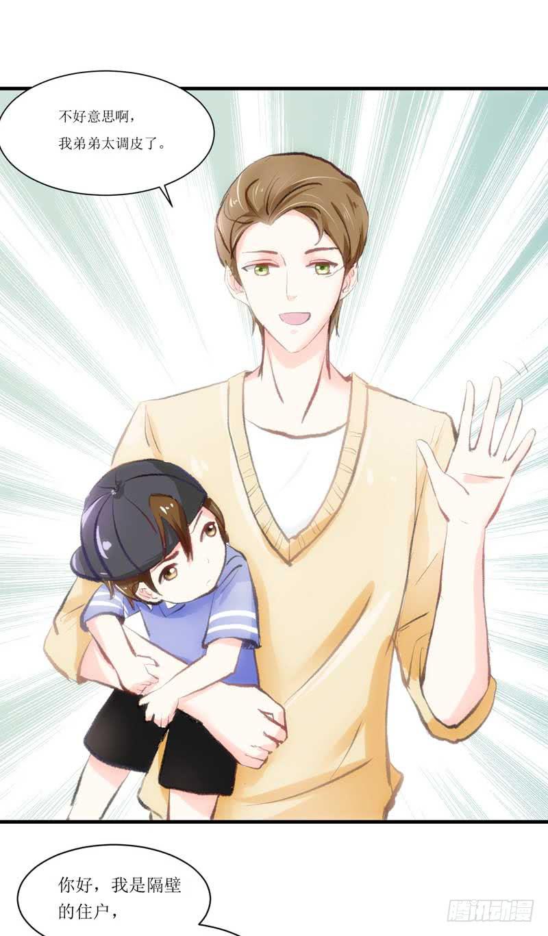 新来的男邻居(1/2)-第15话