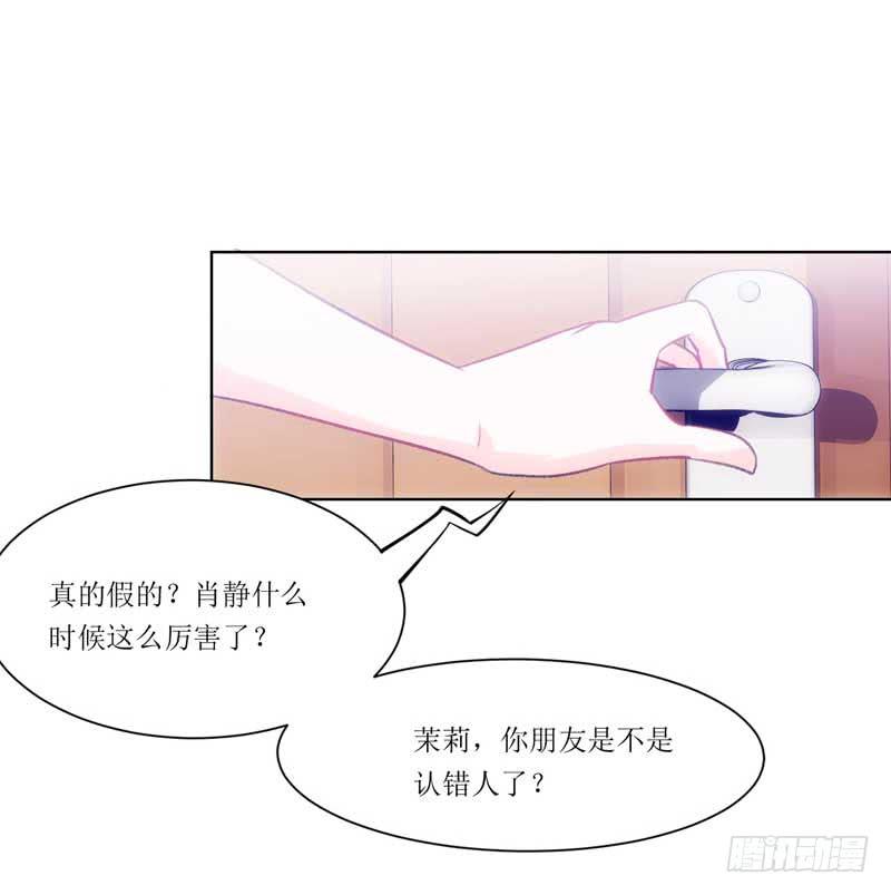 逆光少女 - 新來的男鄰居(1/2) - 5