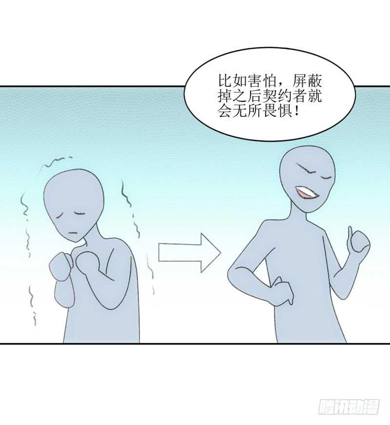 决战吧，熊孩子！-第19话