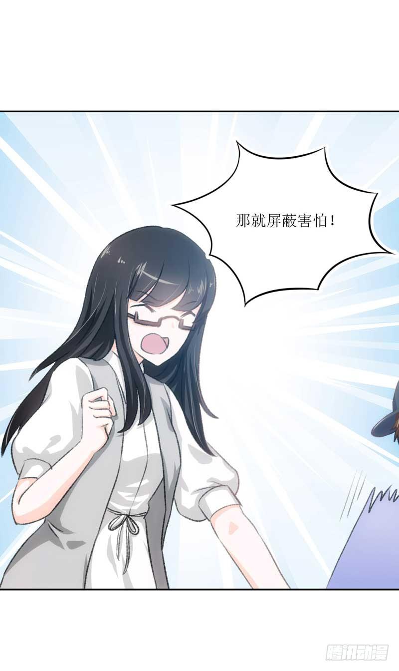 决战吧，熊孩子！-第19话