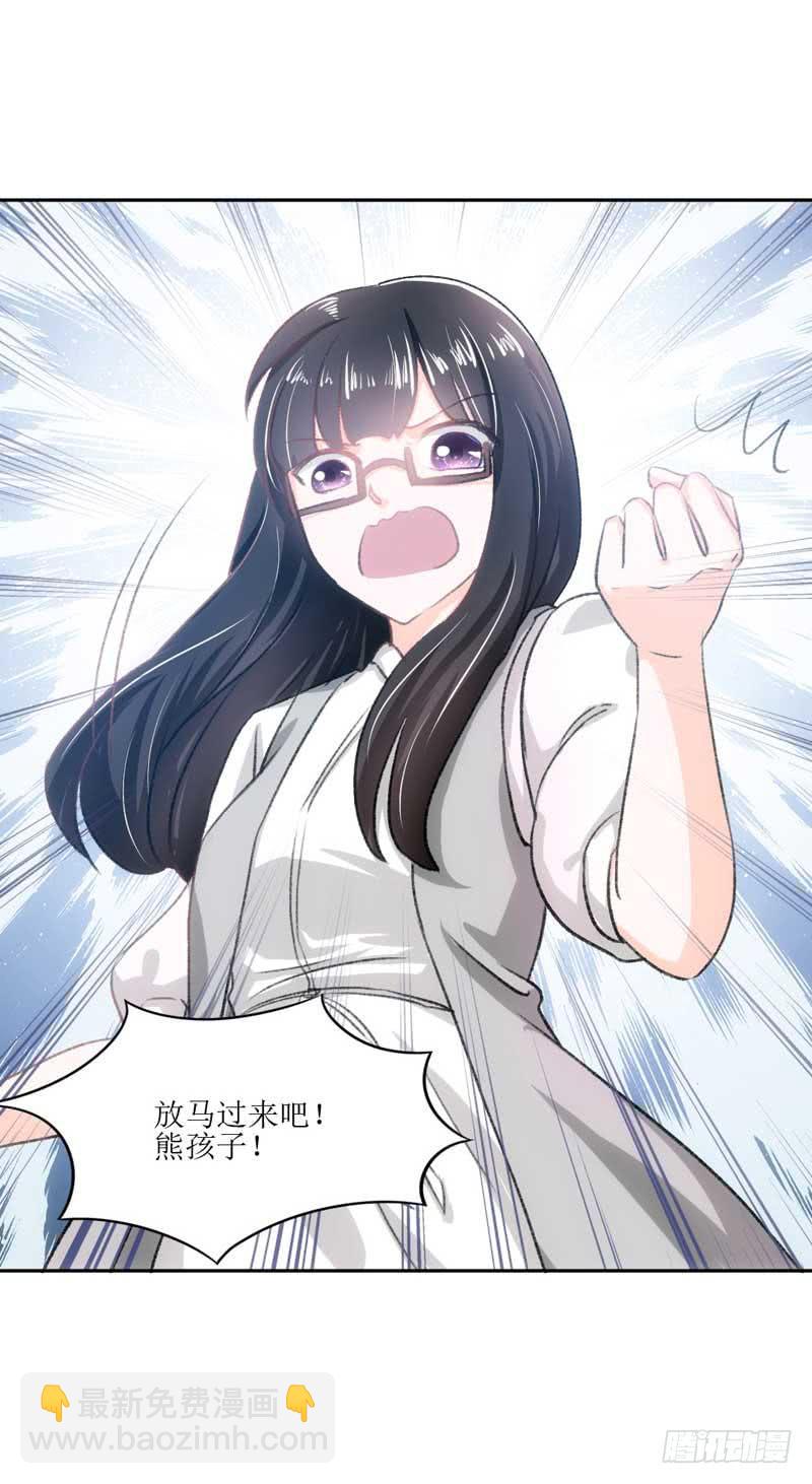 决战吧，熊孩子！-第19话