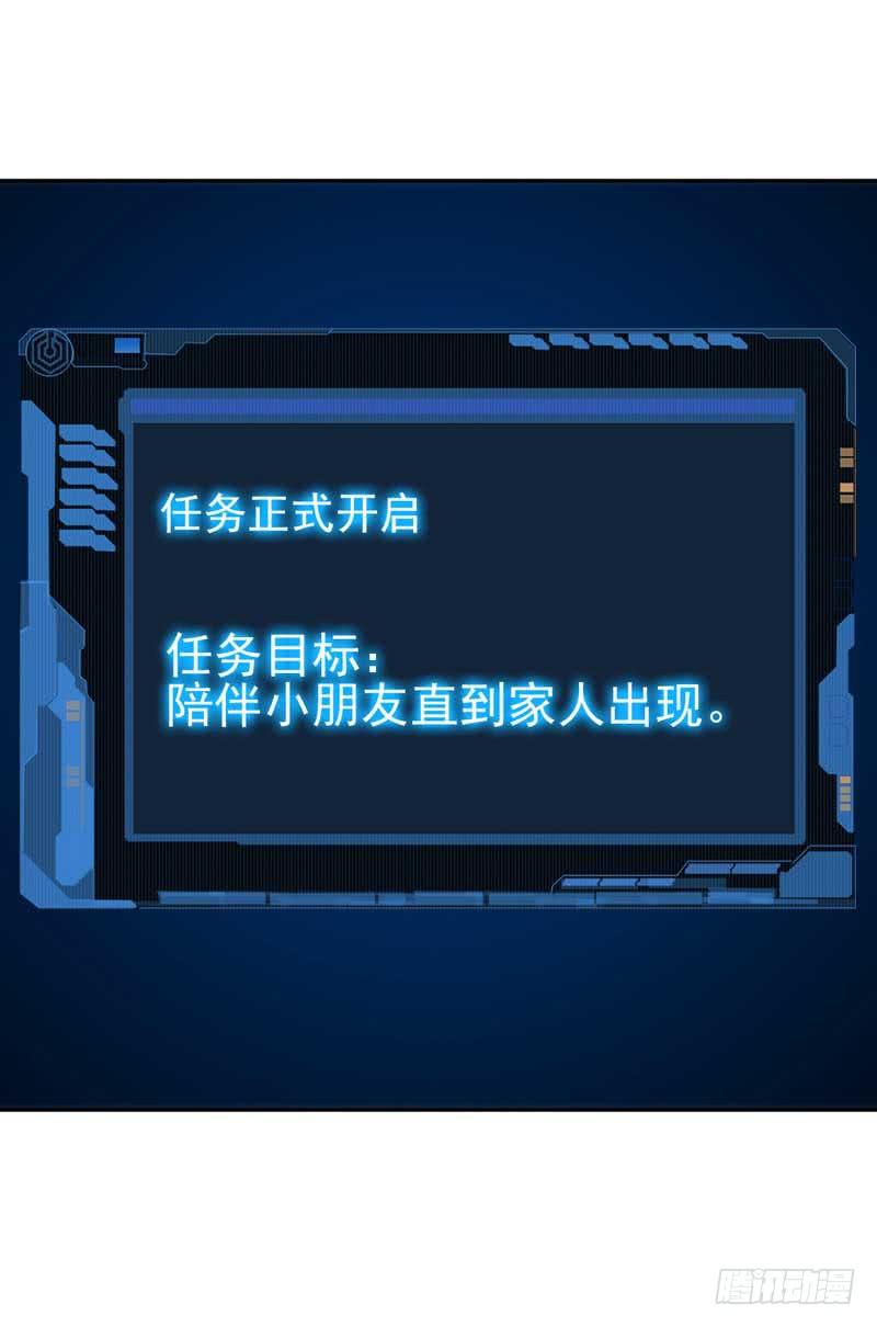 决战吧，熊孩子！-第19话