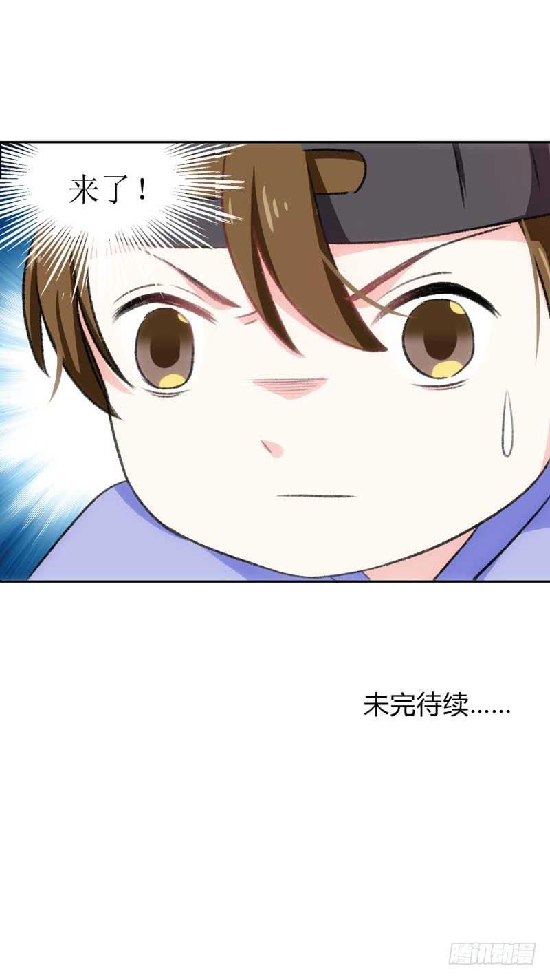 决战吧，熊孩子！-第19话