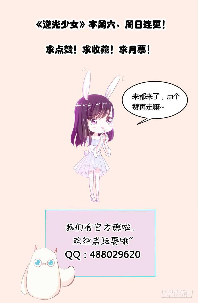 决战吧，熊孩子！-第19话