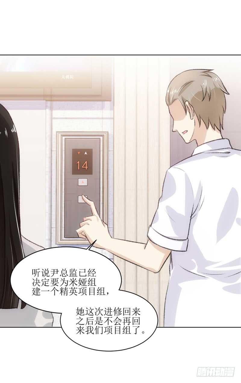 资料出错了！-第25话