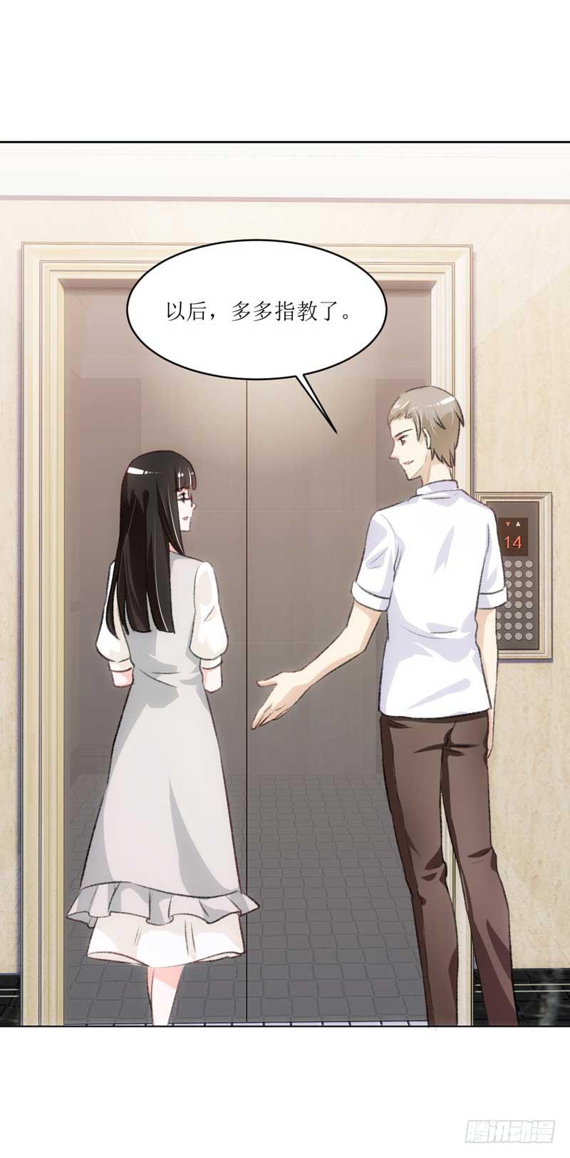 资料出错了！-第25话