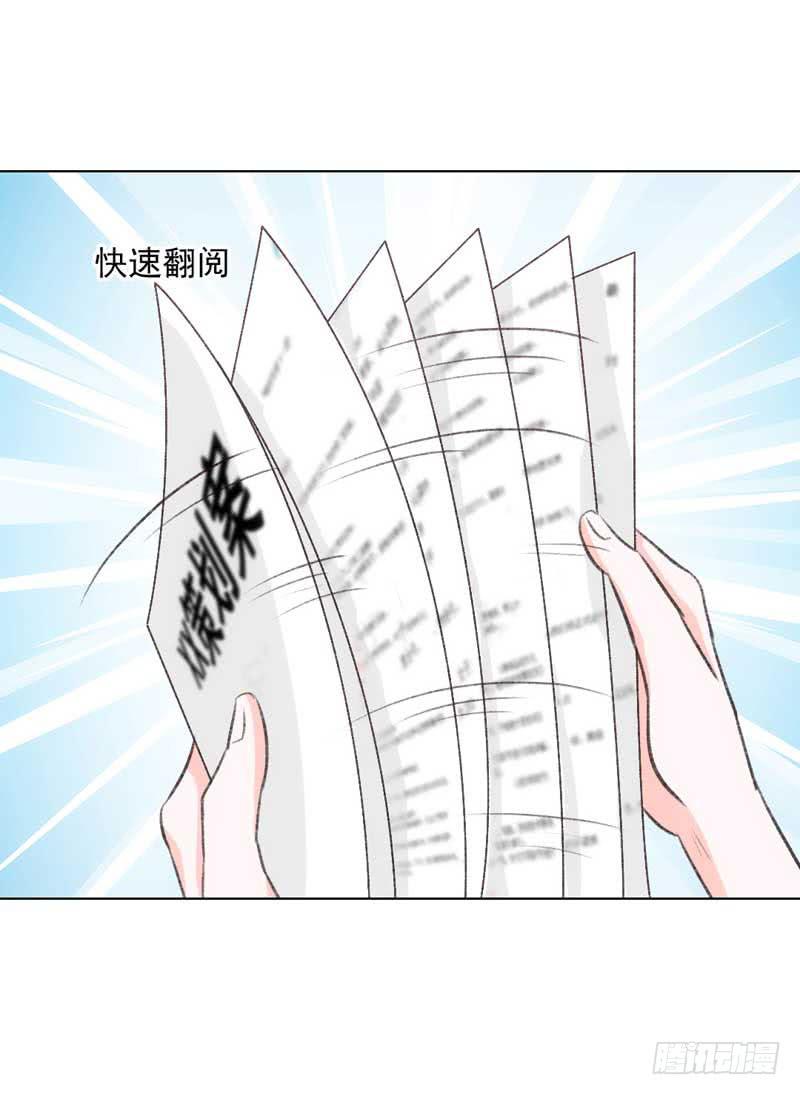 资料出错了！-第25话