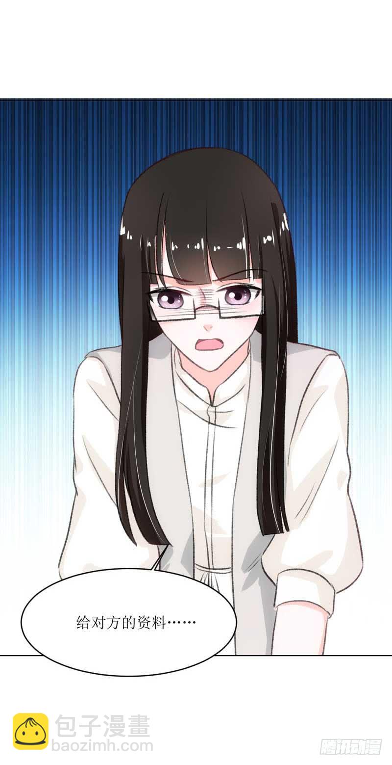 资料出错了！-第25话