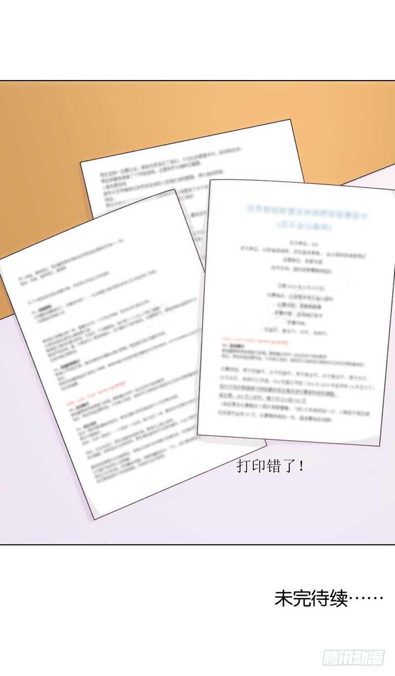 资料出错了！-第25话