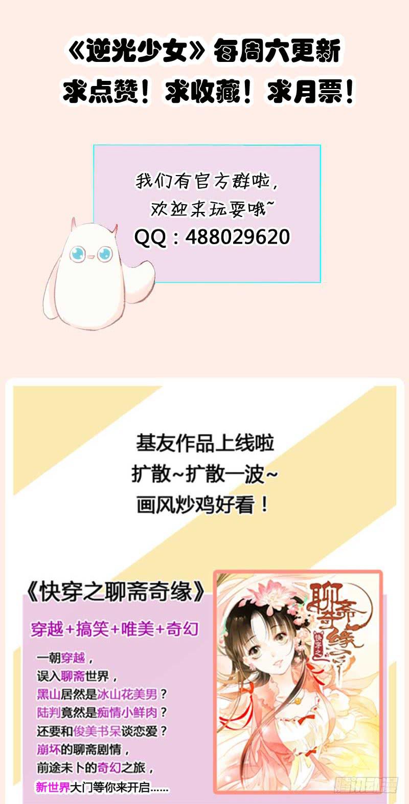 资料出错了！-第25话