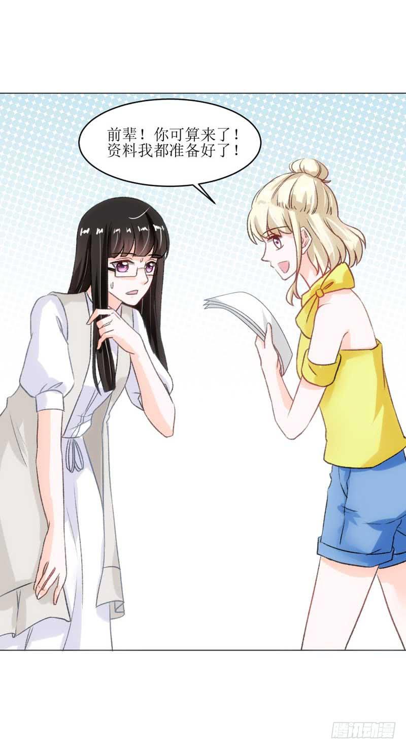 资料出错了！-第25话