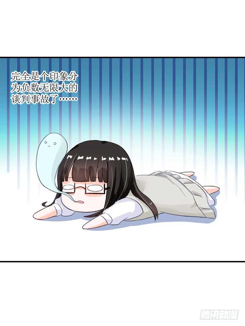 意想不到的救兵-第29话