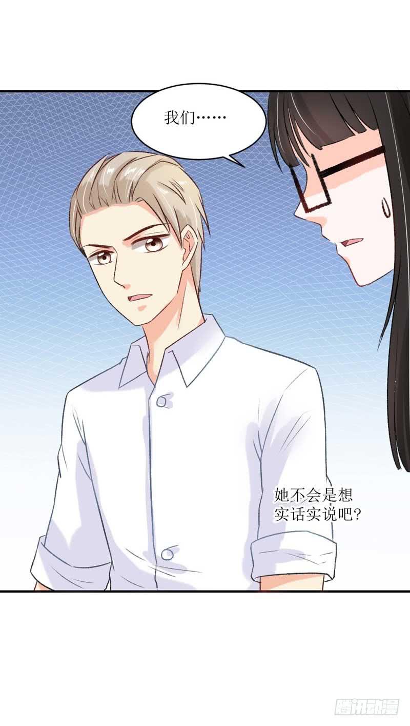 意想不到的救兵-第29话