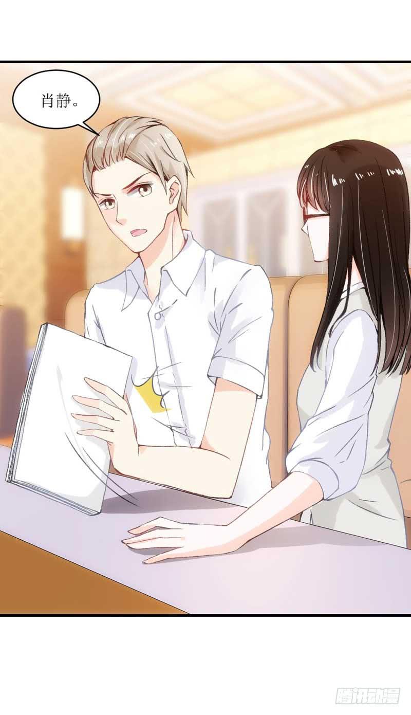 意想不到的救兵-第29话