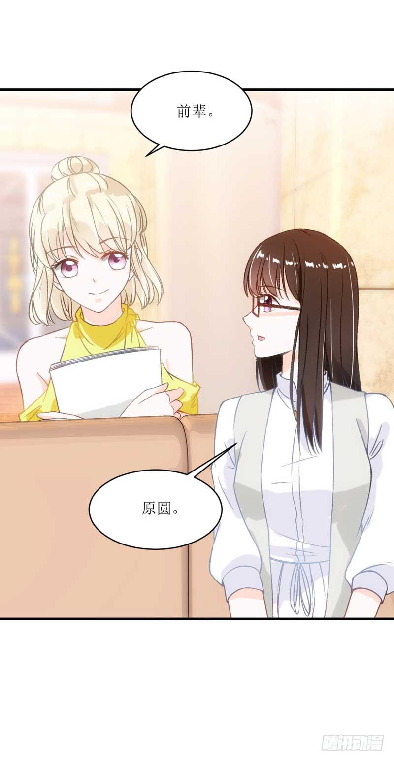 意想不到的救兵-第29话