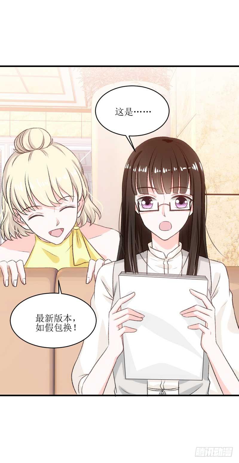 意想不到的救兵-第29话