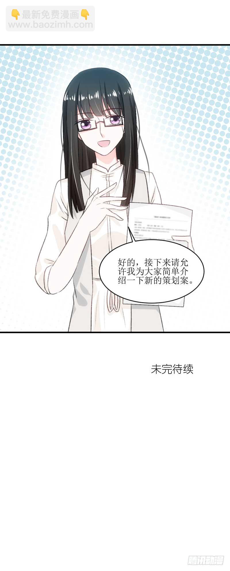 意想不到的救兵-第29话